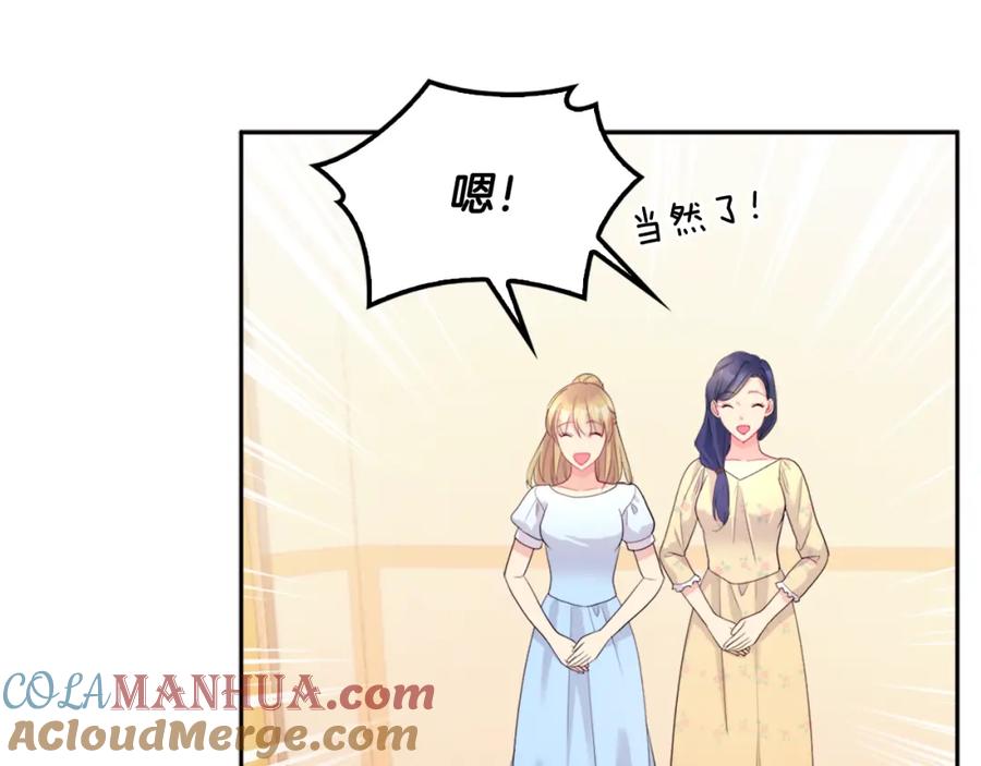 《与侯爵的50亿契约》第109话 时尚模特 第59页