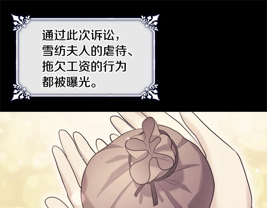 《与侯爵的50亿契约》第109话 时尚模特 第45页