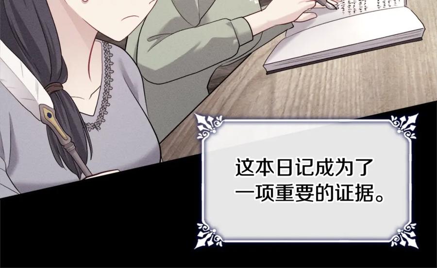 《与侯爵的50亿契约》第109话 时尚模特 第42页