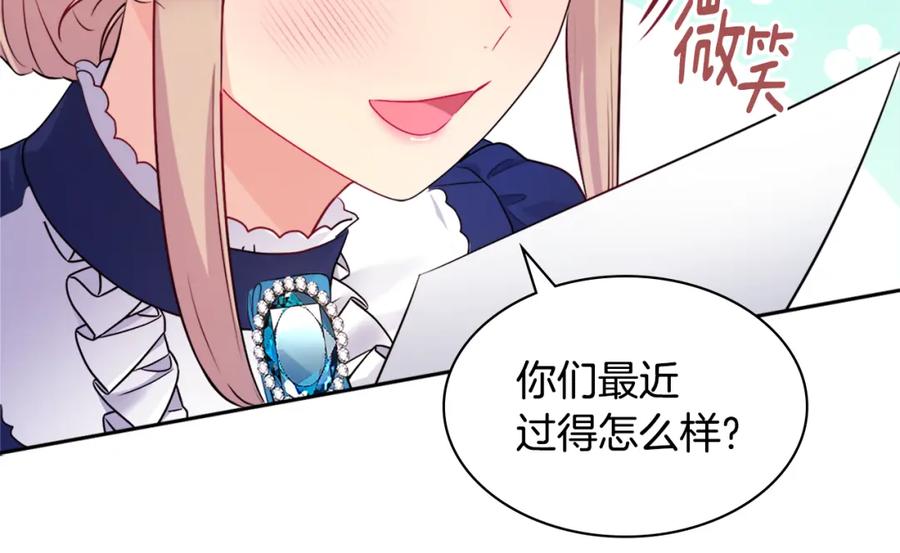 《与侯爵的50亿契约》第109话 时尚模特 第50页