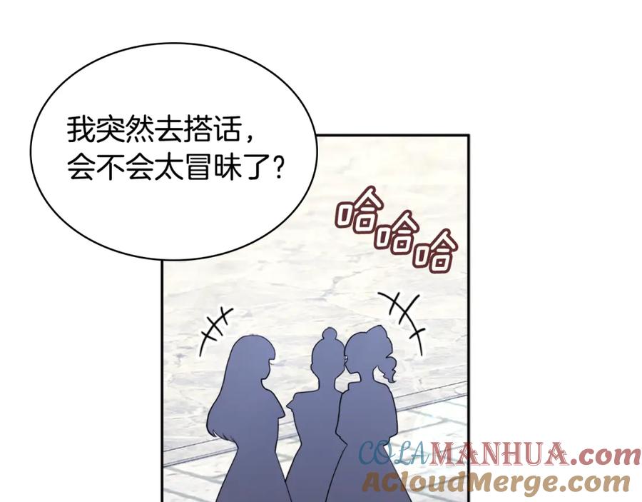 《与侯爵的50亿契约》第109话 时尚模特 第75页