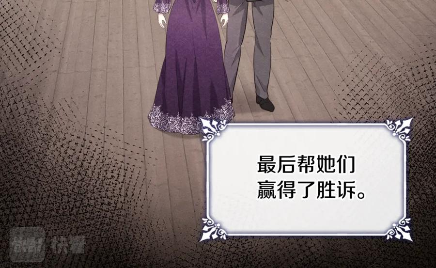 《与侯爵的50亿契约》第109话 时尚模特 第44页
