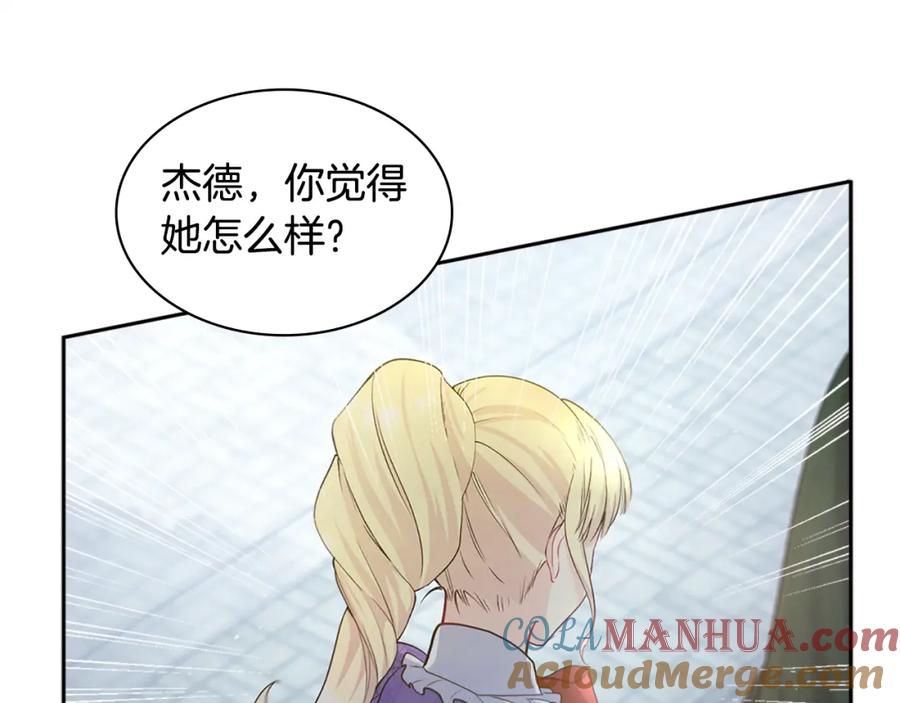 《与侯爵的50亿契约》第109话 时尚模特 第67页