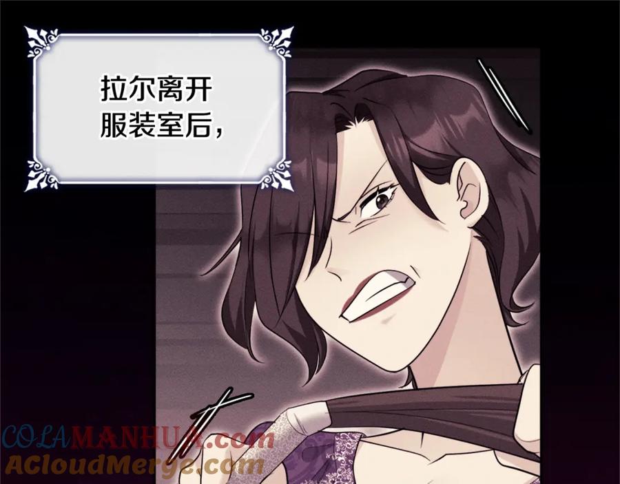 《与侯爵的50亿契约》第109话 时尚模特 第39页