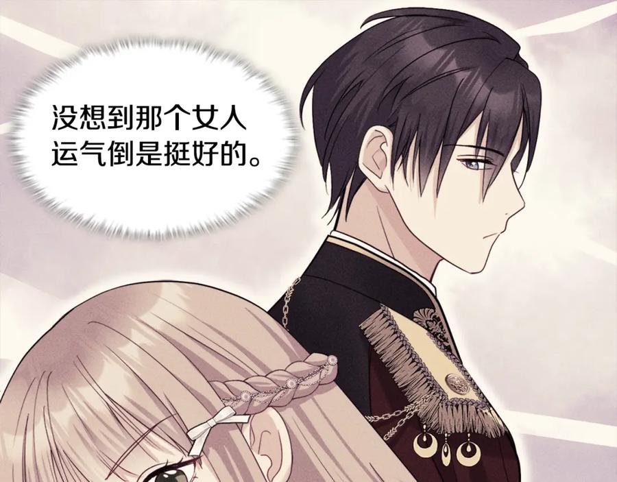 《与侯爵的50亿契约》第109话 时尚模特 第5页