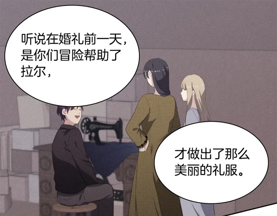 《与侯爵的50亿契约》第109话 时尚模特 第53页