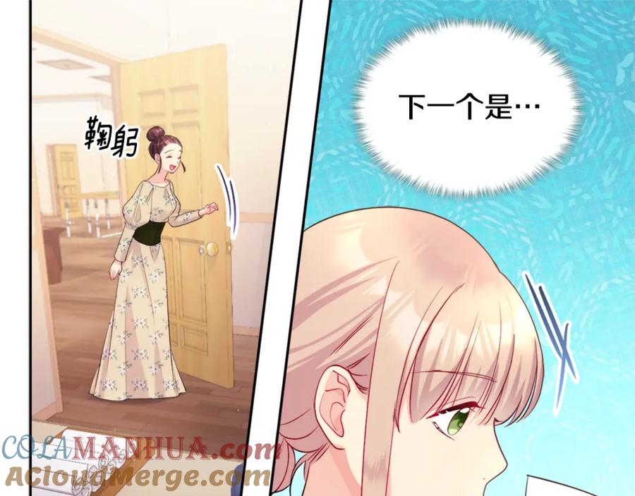 《与侯爵的50亿契约》第109话 时尚模特 第35页