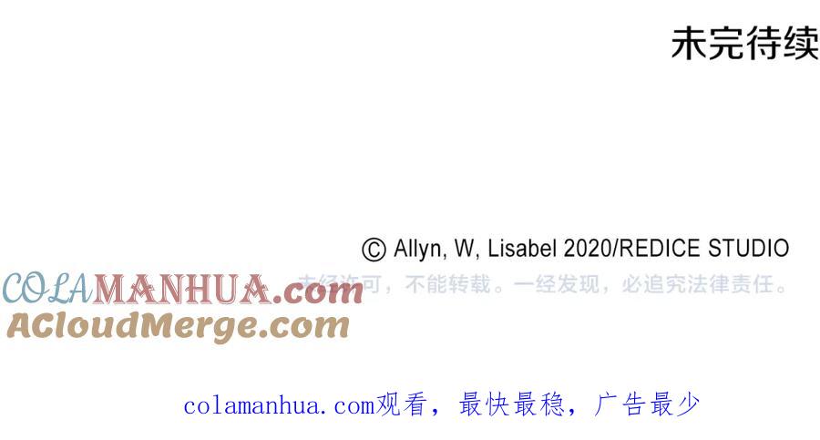 《与侯爵的50亿契约》第109话 时尚模特 第115页