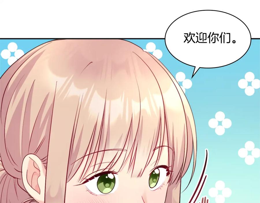 《与侯爵的50亿契约》第109话 时尚模特 第49页