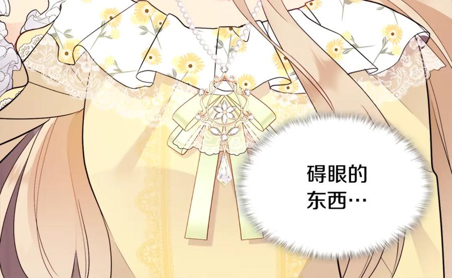 《与侯爵的50亿契约》第109话 时尚模特 第24页