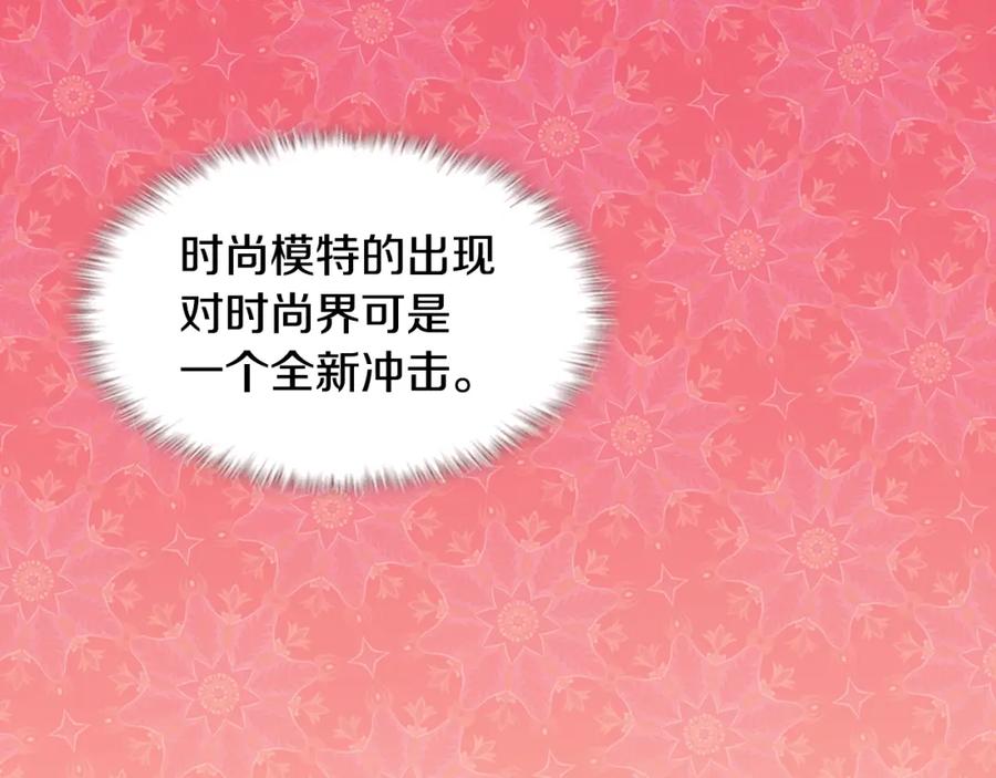 《与侯爵的50亿契约》第109话 时尚模特 第93页