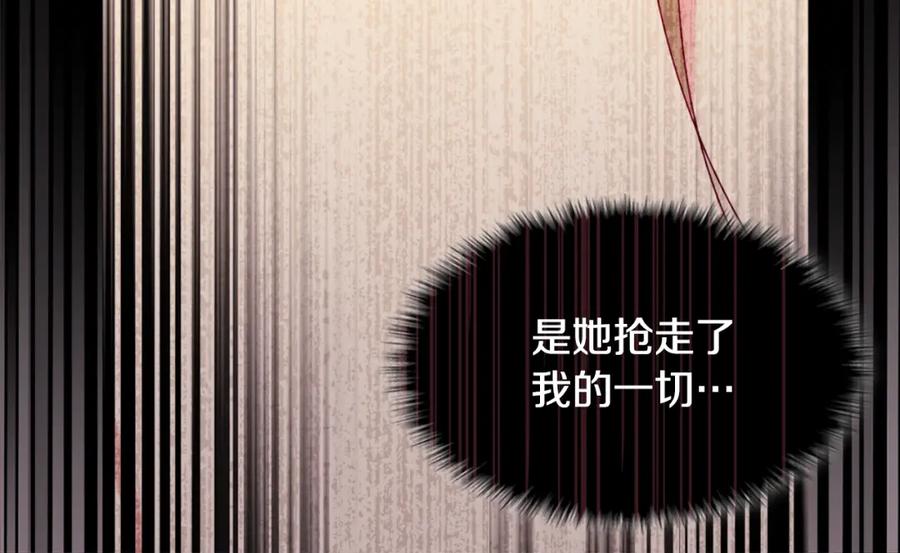 《与侯爵的50亿契约》第109话 时尚模特 第18页