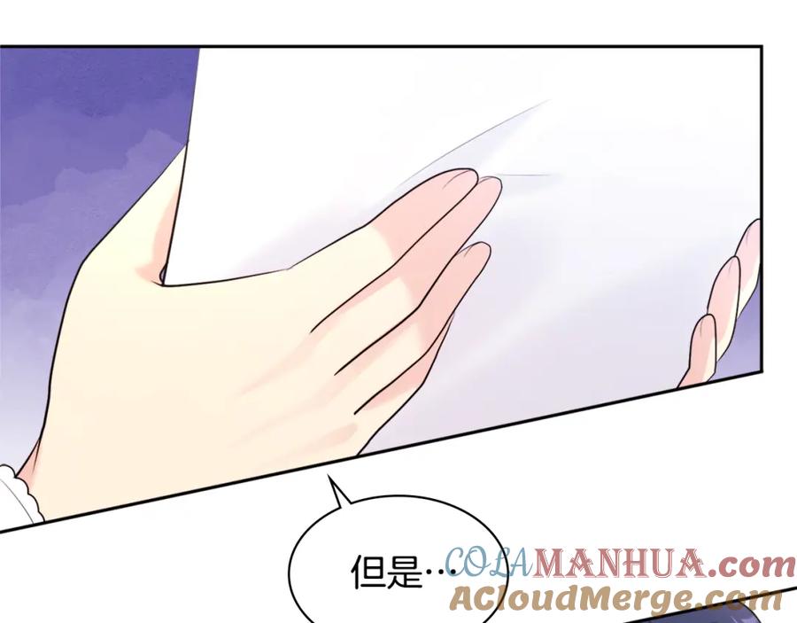 《与侯爵的50亿契约》第109话 时尚模特 第55页