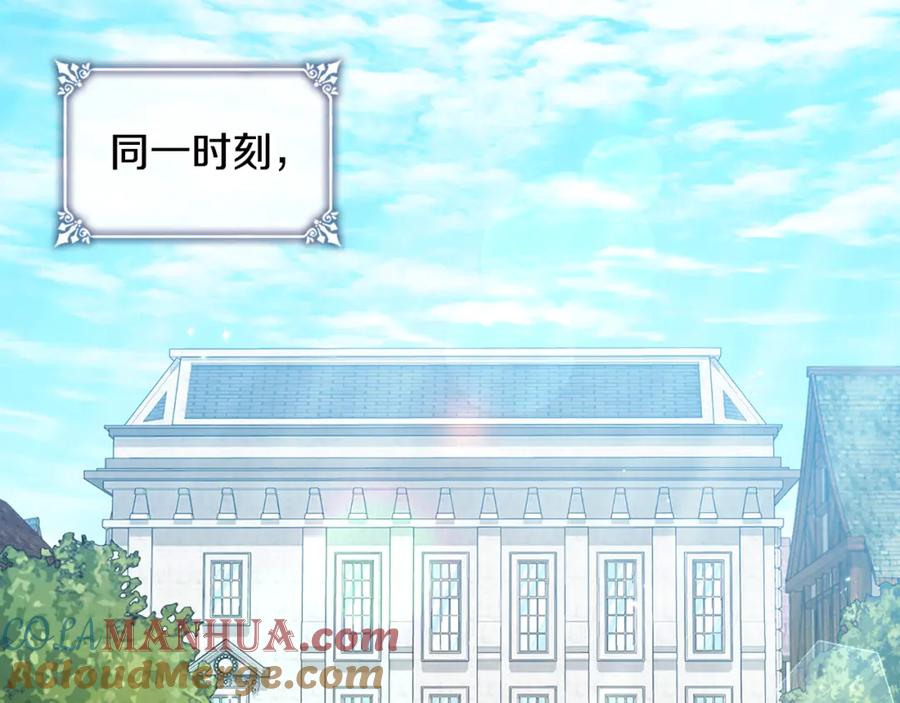 《与侯爵的50亿契约》第109话 时尚模特 第27页