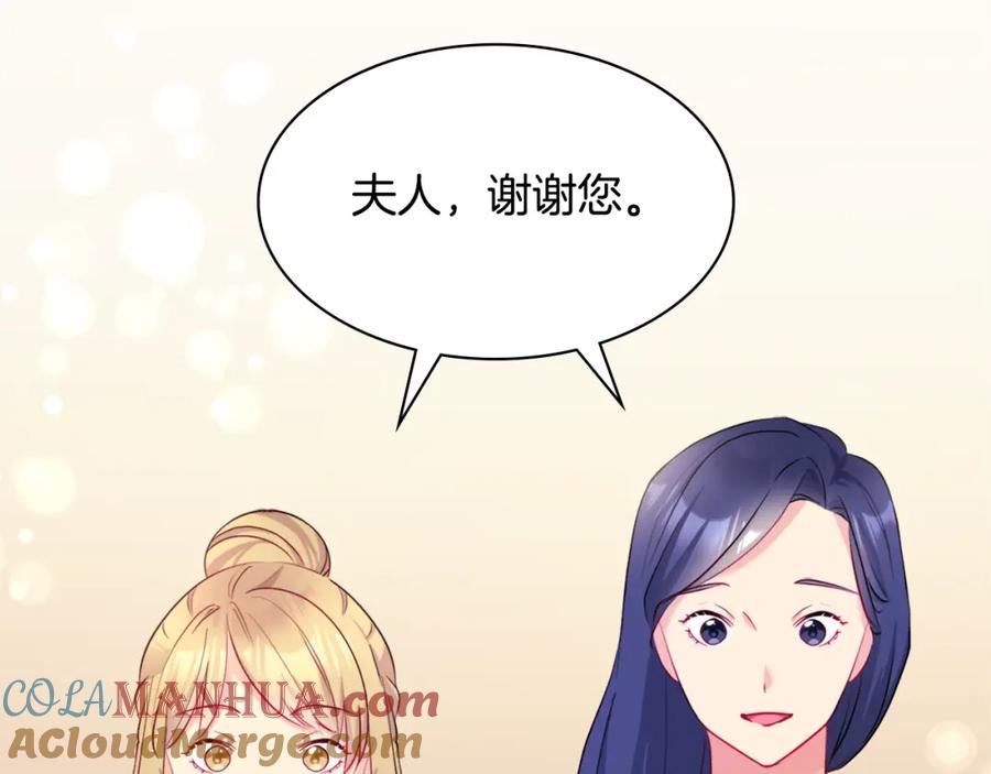 《与侯爵的50亿契约》第109话 时尚模特 第51页