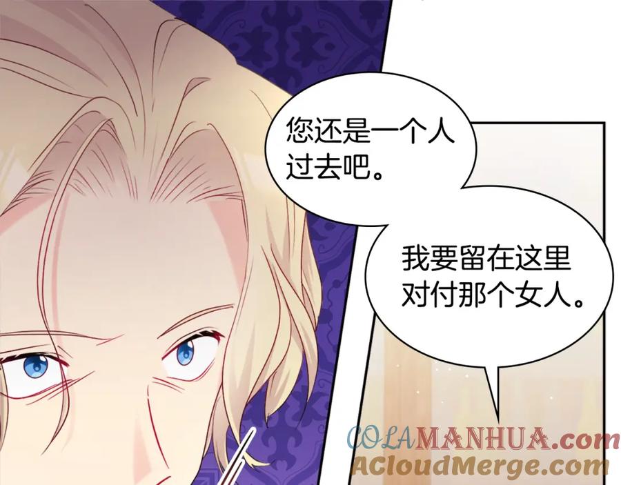《与侯爵的50亿契约》第109话 时尚模特 第19页
