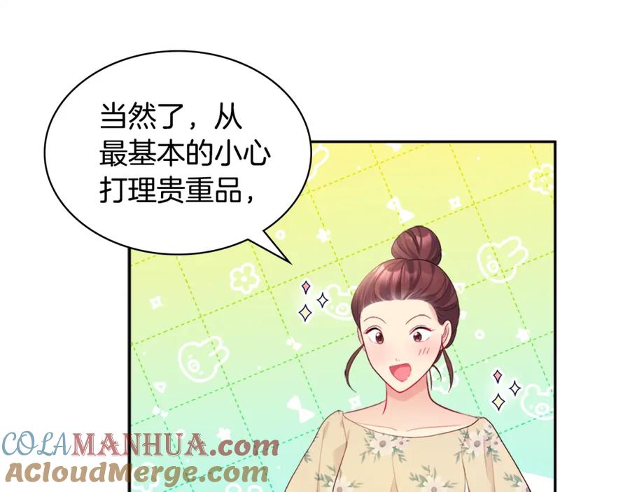 《与侯爵的50亿契约》第109话 时尚模特 第31页