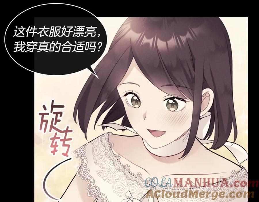 《与侯爵的50亿契约》第109话 时尚模特 第99页