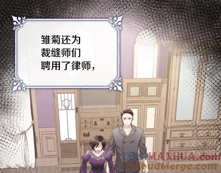 《与侯爵的50亿契约》第109话 时尚模特 第43页