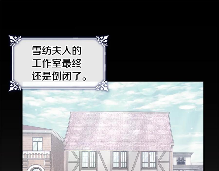 《与侯爵的50亿契约》第109话 时尚模特 第37页