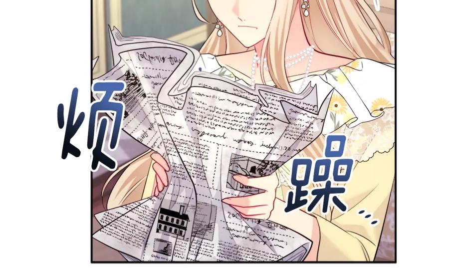 《与侯爵的50亿契约》第109话 时尚模特 第14页