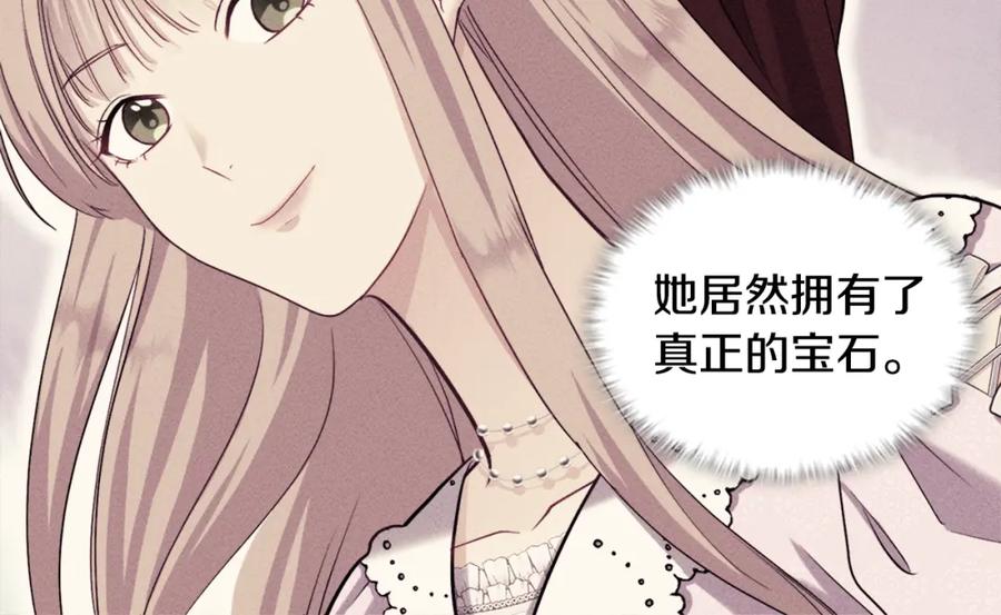 《与侯爵的50亿契约》第109话 时尚模特 第6页