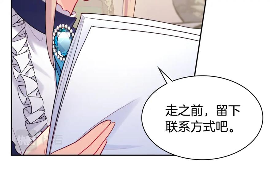 《与侯爵的50亿契约》第109话 时尚模特 第34页