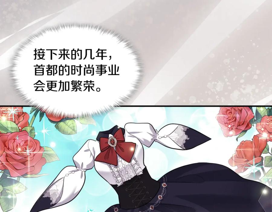 《与侯爵的50亿契约》第109话 时尚模特 第89页