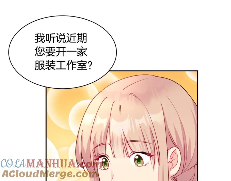 《与侯爵的50亿契约》第110话 陷阱 第41页