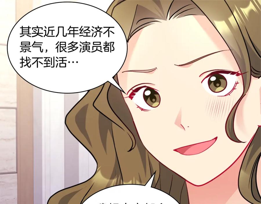 《与侯爵的50亿契约》第110话 陷阱 第87页