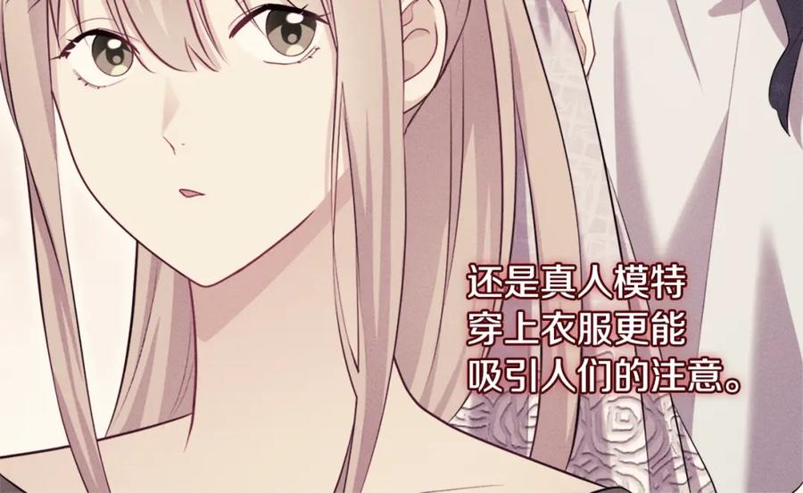 《与侯爵的50亿契约》第110话 陷阱 第6页