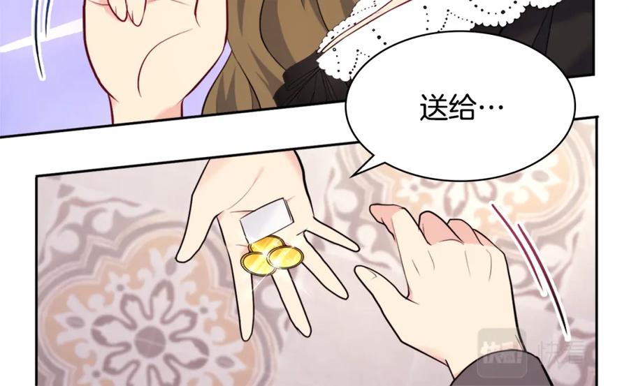 《与侯爵的50亿契约》第110话 陷阱 第102页