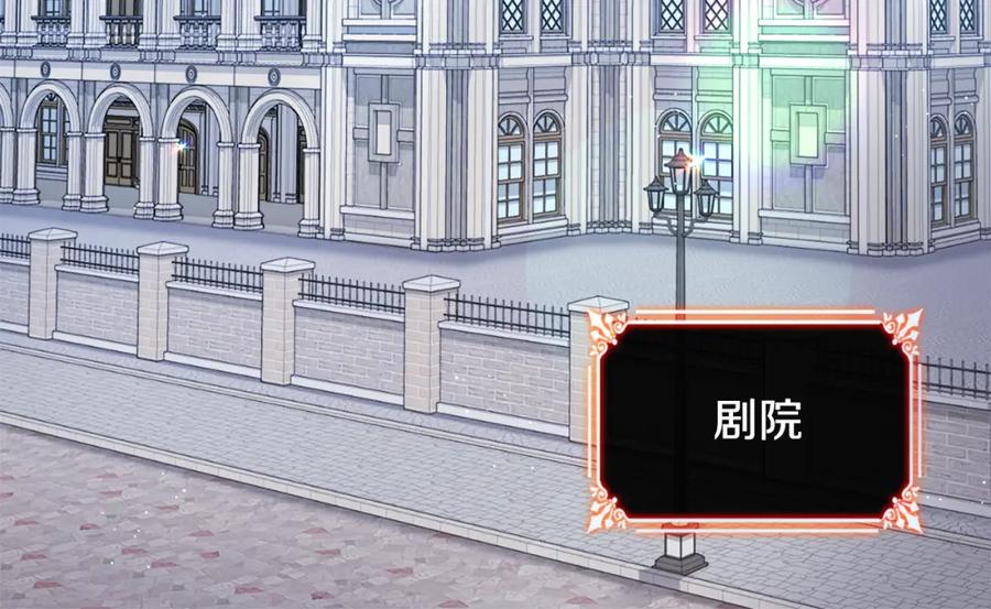 《与侯爵的50亿契约》第110话 陷阱 第62页