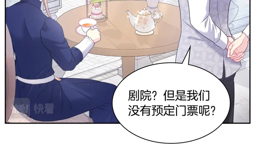 《与侯爵的50亿契约》第110话 陷阱 第30页