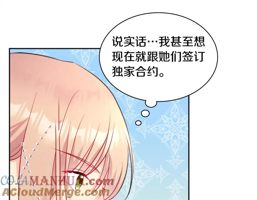 《与侯爵的50亿契约》第110话 陷阱 第121页