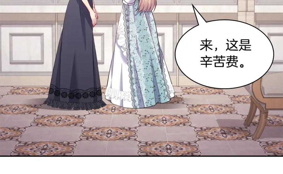 《与侯爵的50亿契约》第110话 陷阱 第128页