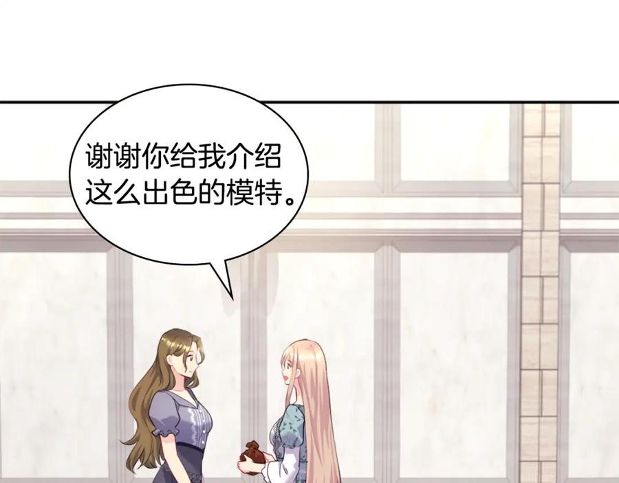 《与侯爵的50亿契约》第110话 陷阱 第127页