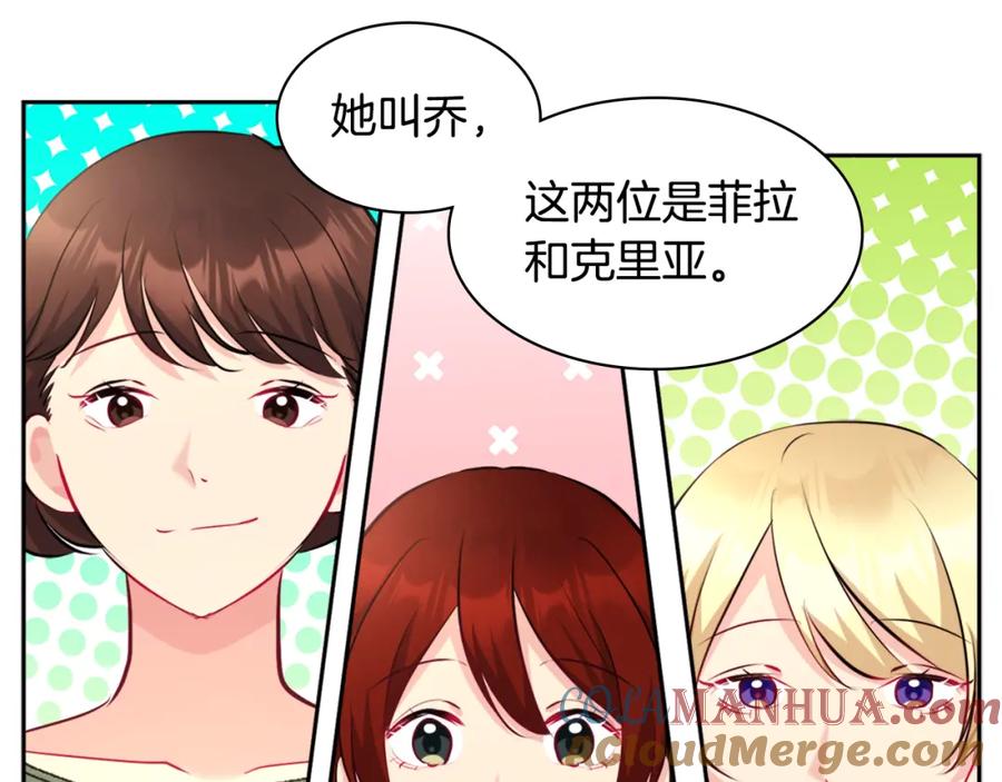 《与侯爵的50亿契约》第110话 陷阱 第113页
