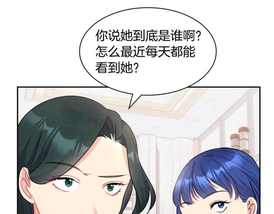《与侯爵的50亿契约》第110话 陷阱 第63页