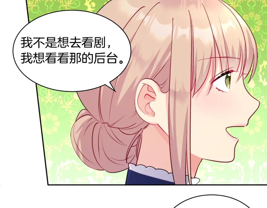 《与侯爵的50亿契约》第110话 陷阱 第31页