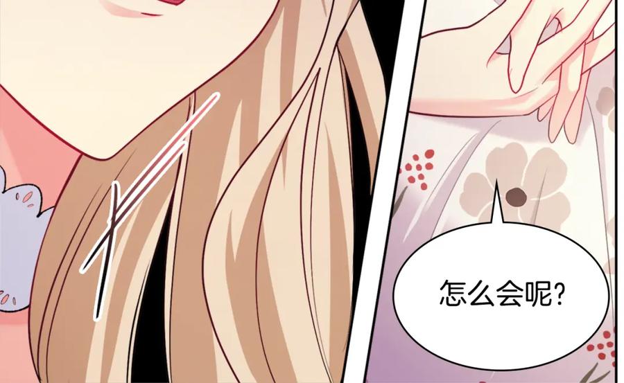 《与侯爵的50亿契约》第111话 中计 第64页