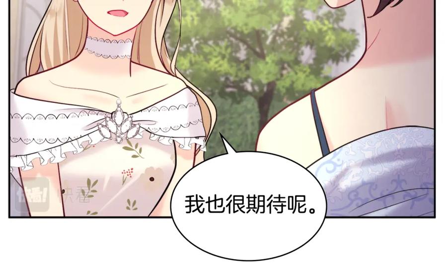 《与侯爵的50亿契约》第111话 中计 第44页