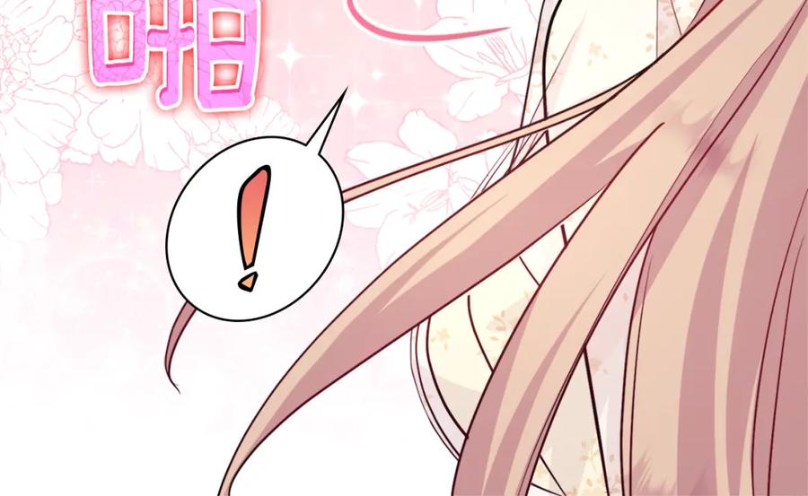 《与侯爵的50亿契约》第111话 中计 第98页