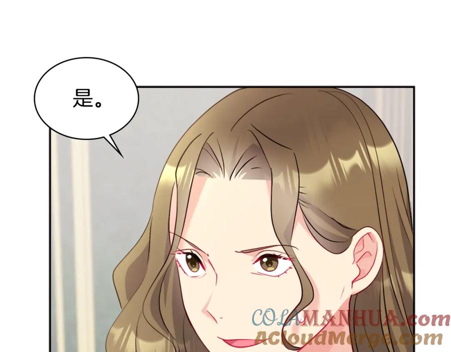 《与侯爵的50亿契约》第111话 中计 第9页
