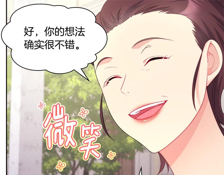 《与侯爵的50亿契约》第111话 中计 第67页
