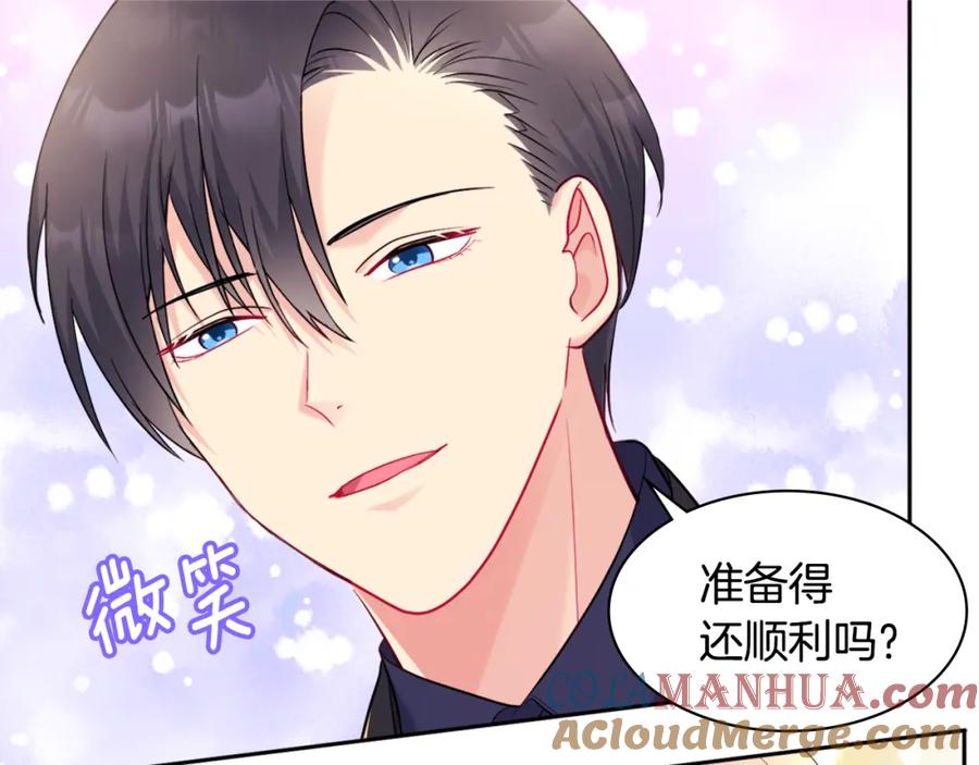《与侯爵的50亿契约》第111话 中计 第105页