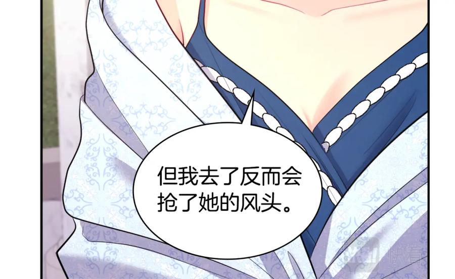 《与侯爵的50亿契约》第111话 中计 第52页