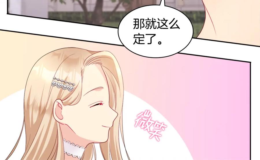 《与侯爵的50亿契约》第111话 中计 第68页