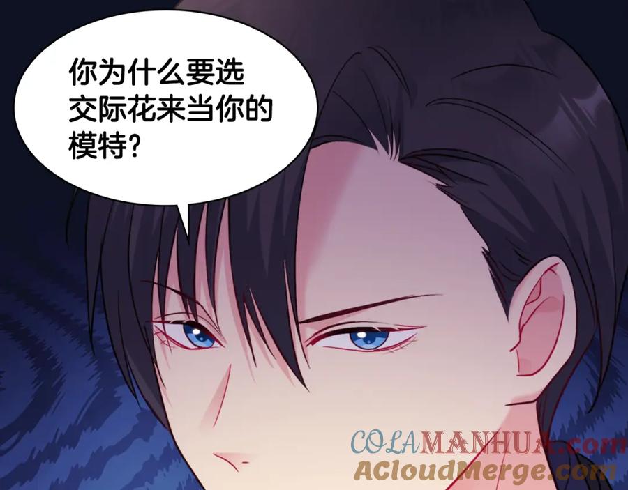 《与侯爵的50亿契约》第111话 中计 第125页