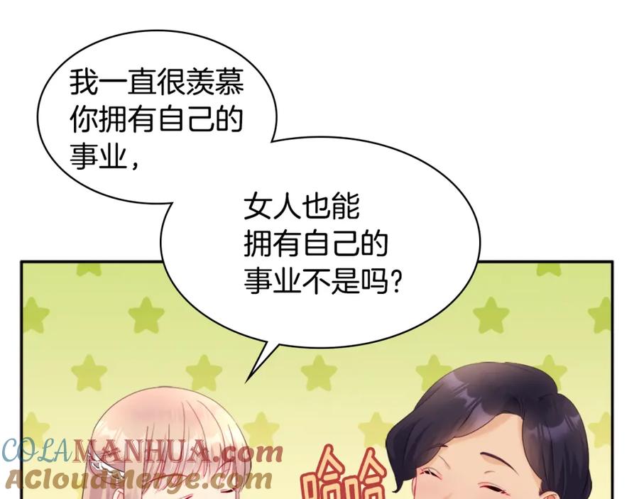 《与侯爵的50亿契约》第111话 中计 第93页